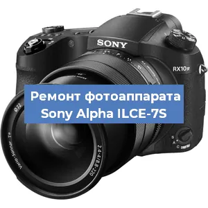 Замена шлейфа на фотоаппарате Sony Alpha ILCE-7S в Белгороде